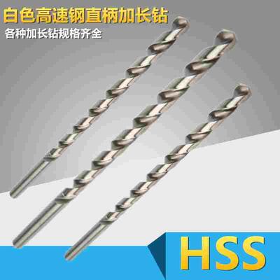 白色加长直柄麻花钻头1.6 1.7 1.8 1.9 2X80X100X120X150X200