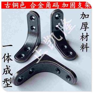 古铜色合金角码铁三角加固90度家具连接直角支架L型固定7字型角铁