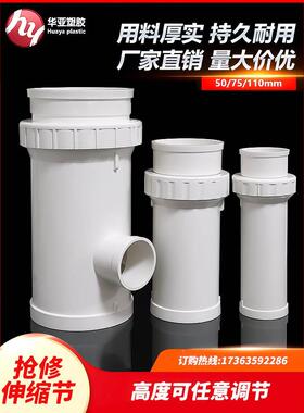 pvc110伸缩节加厚加长75管道修复改造高度可调节快速抢修接头配件