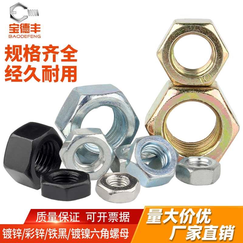 8.8级六角螺母12.9级发黑螺丝帽高强度螺帽M2M3M4M5M6M8M10M12M36