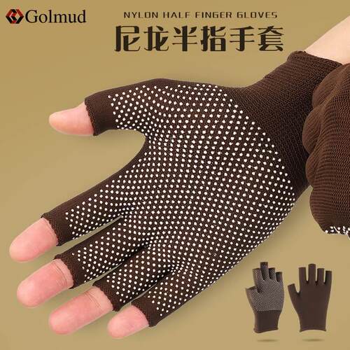 Golmud 尼龙半指手套劳保工人工地施工作业耐磨透气手套 GM577