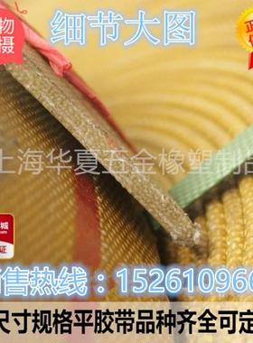 黄色帆布高品质耐磨输送带传送带宽250*8mmm提升机平胶带工业皮带