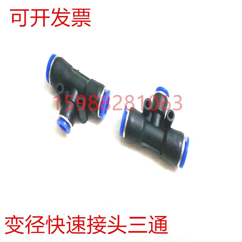 PEG气管接头三叉T型pu气管快速接头6 8 10mm气动塑料三通快插变径