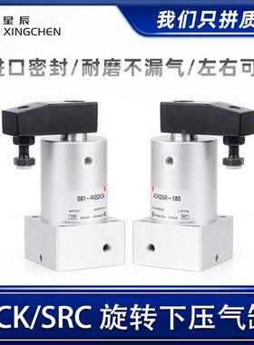 星辰气动 夹紧下压转角气缸ACK25/32/40/50/63-90/180旋转气缸