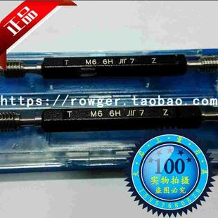 成量螺纹塞规公制通止规牙规量规M1 M1.2 M1.4 M1.5 M1.6 M1.8