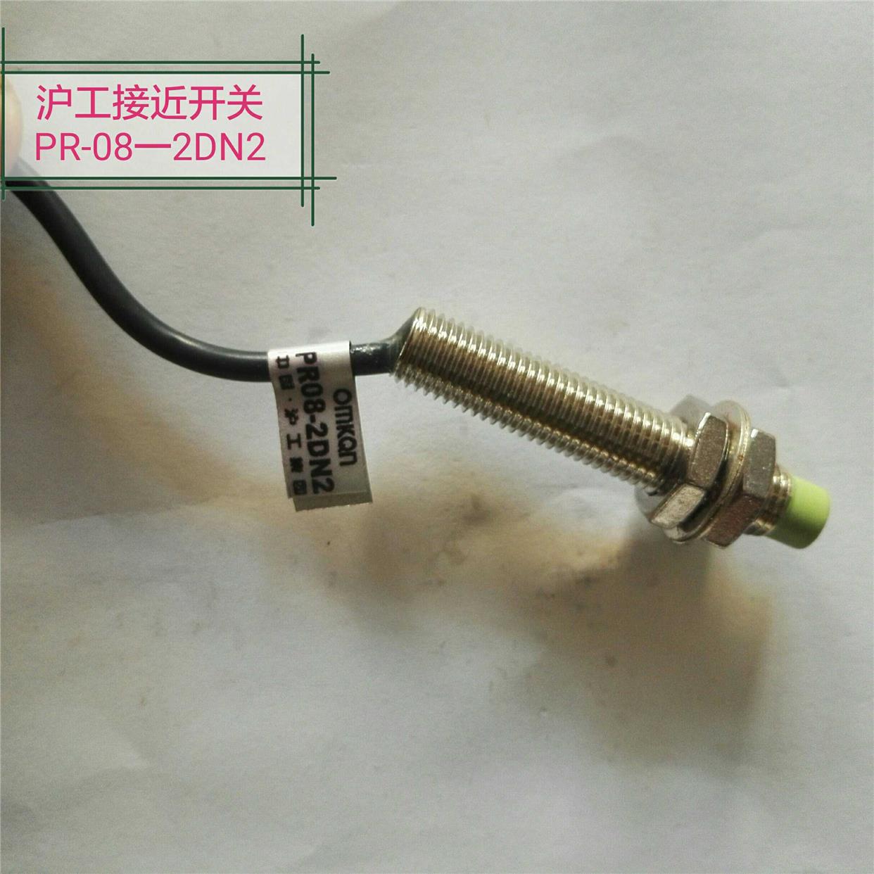 沪工精品接近开关PR-08-2DN2直流三线制DC12-24V常闭NPN型口径8mm