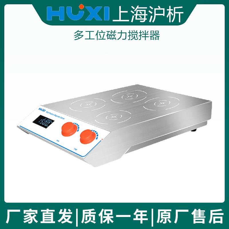 上海沪析HMS-4MD/6/8/12系列同步控制多工位磁力搅拌器定时调速