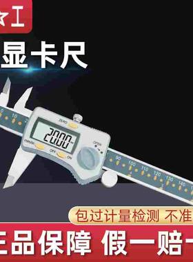 上工广陆数显卡尺高精度游标卡尺0-150mm不锈钢电子卡尺0-200mm