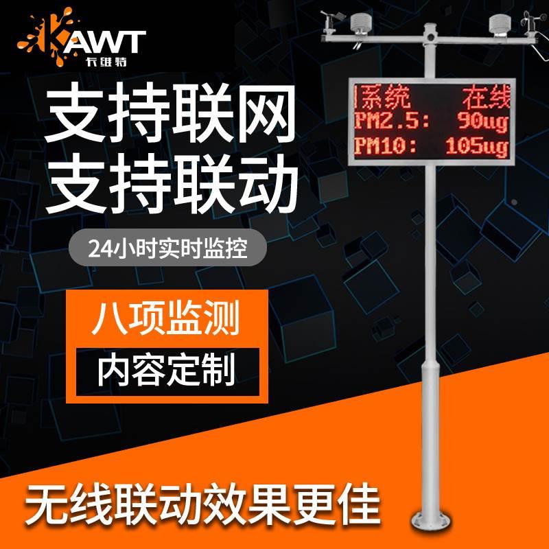 工地噪音扬尘实时在线检测仪系统噪声PM2.5环境检测仪PM10联动