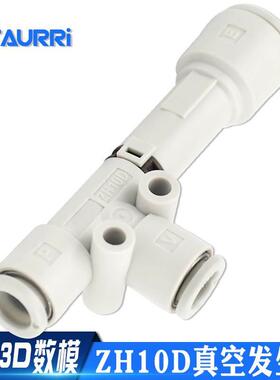 管式真空发生器ZH05DSA/ZH07DSA/ZH10DSA-06-06-06-08-01-01-02N