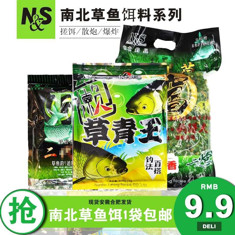 南北钓具旗舰二代草鱼饵料草青王专攻青草窝料野钓 爆炸钩鱼饵食