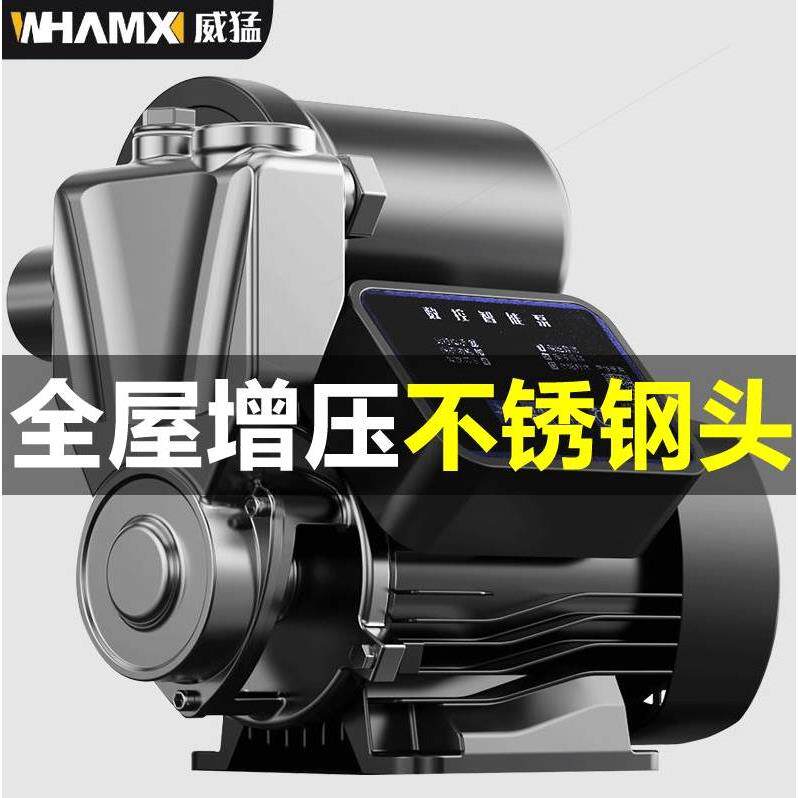 德国进口德国威猛全自动自吸泵家用自来水静音加压泵抽水220V水管