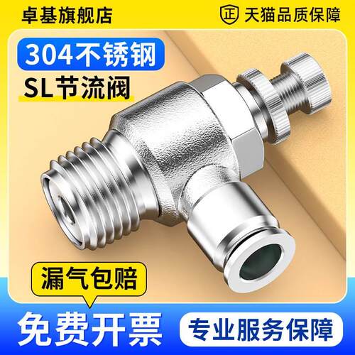 304不锈钢快速接头调速开关SL6-M5/4-01/10-03/12-04调节阀节流阀