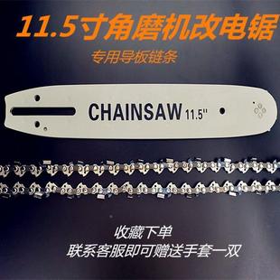 磨光机改装链条锯链条11.5寸12寸14寸16寸锂电电锯电链锯伐木锯条