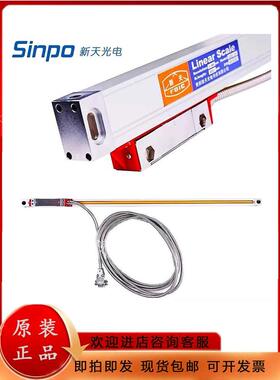 新天光栅尺JCXE5JCXE-DF铣床光栅尺数显尺电子尺数显尺铣床电子尺