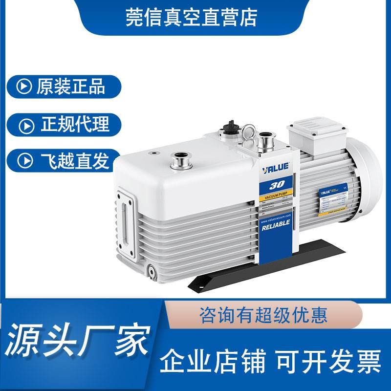 飞越真空泵VRD-4/8/16/24/30/48/90负压抽气泵大学实验室工业用