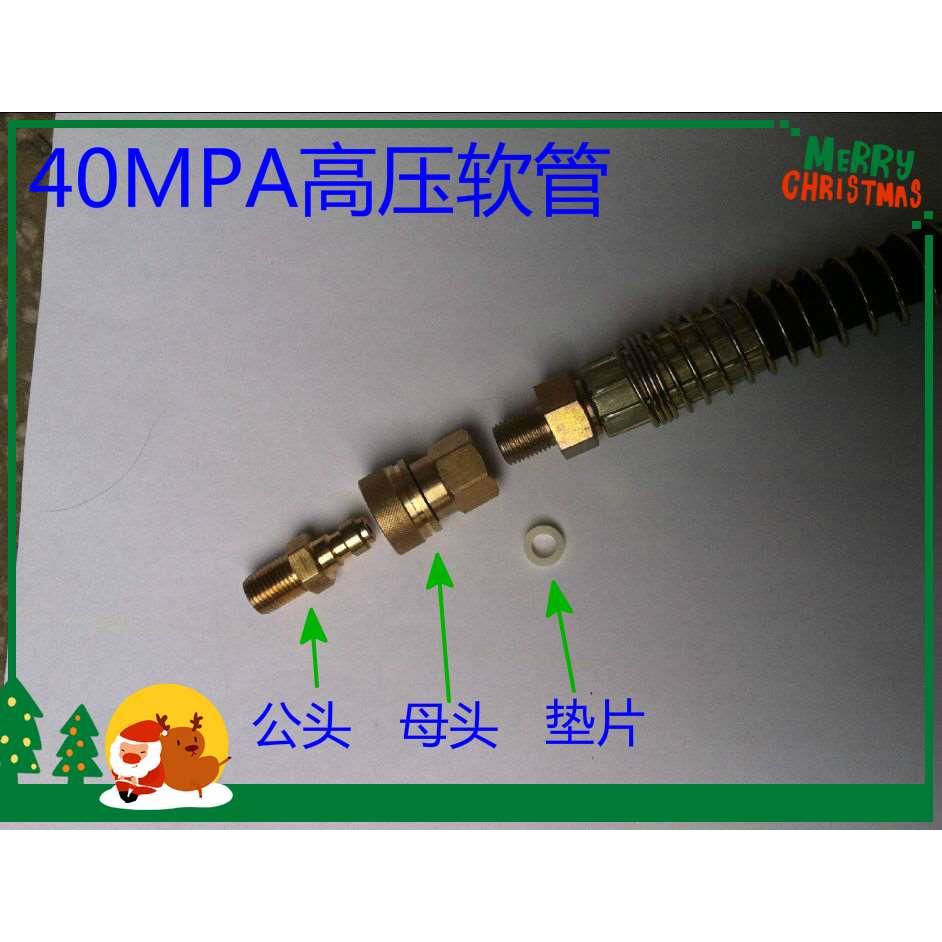 高压软管弹簧气管40mpa 打气筒专用 MM8恒压阀专用充气公头快接头