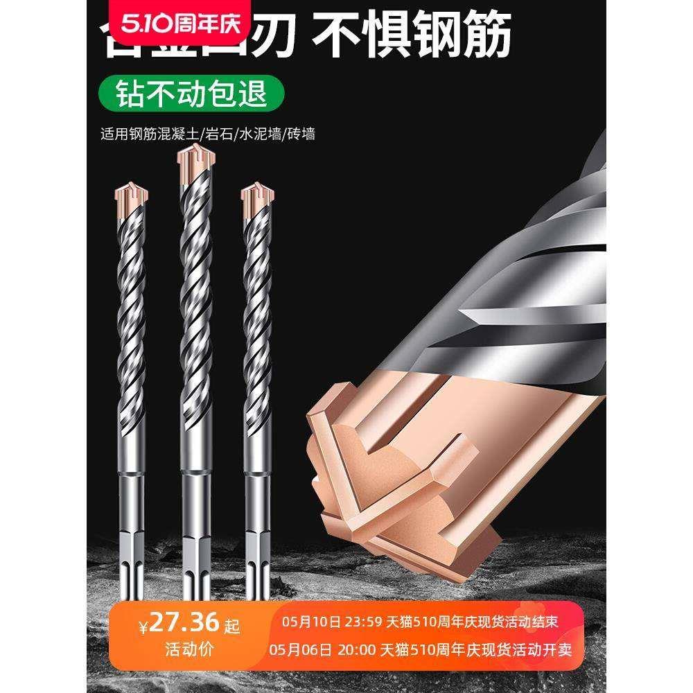 德国钨钢钻头打孔混凝土冲击电锤加长方柄穿墙圆柄转头四坑合金刃