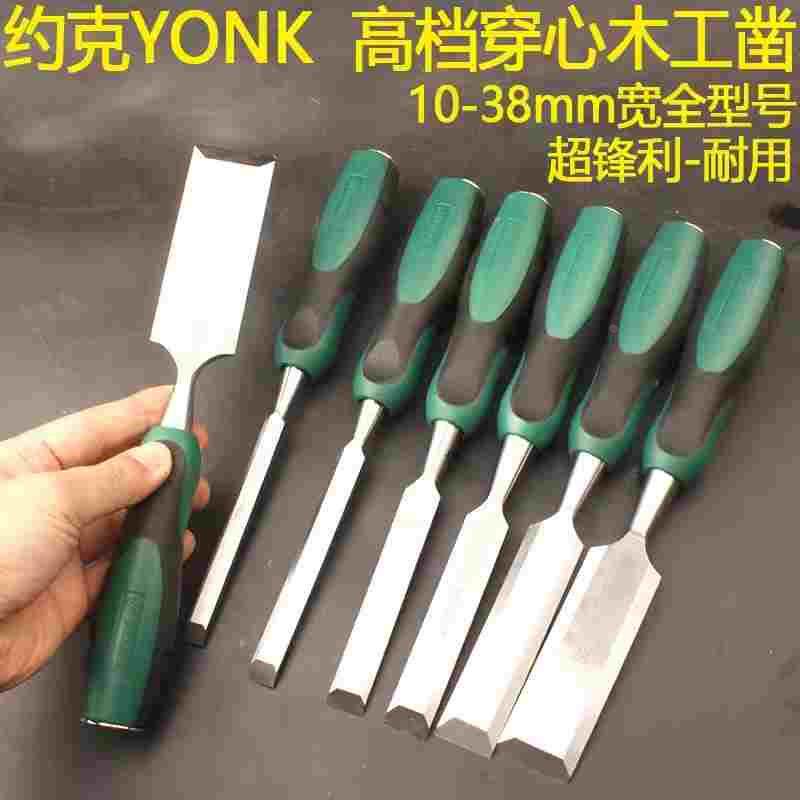 约克木工凿子扁铲半圆凿木匠平凿刀平口凿木凿钊子开槽凿敲击柄木