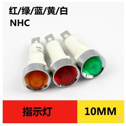 电源信号灯指示灯仪器设备配电箱冲床机投光灯模组小型防爆灯NHC