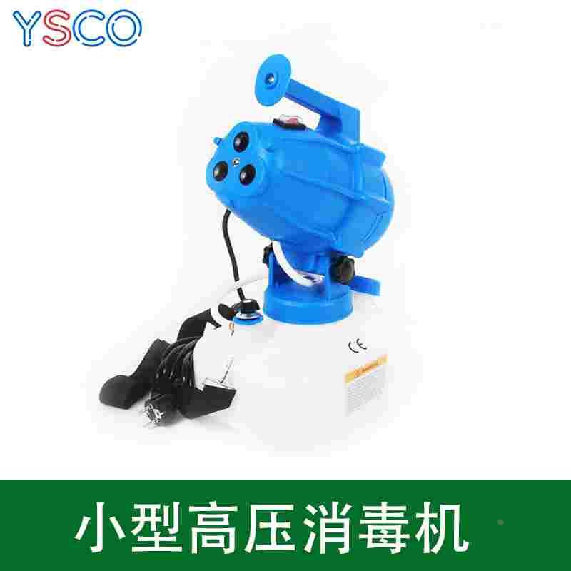 冷喷机5L超低容量电动喷雾器防疫消毒机 手提式三孔雾化弥雾机