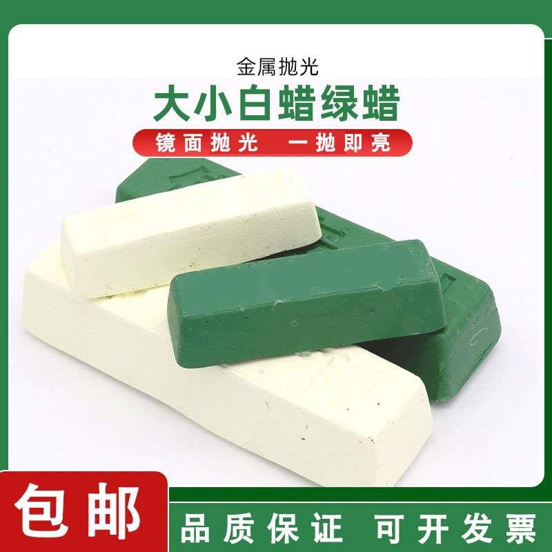 不锈钢抛光蜡铜铝镜面划痕修复打磨镜面研磨膏免擦金属划痕抛光膏