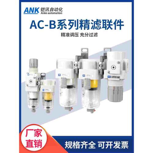 SMC型油水分离器精滤二联件AC20D/AC30D/AC40D-01-02-03-04D/E/CG