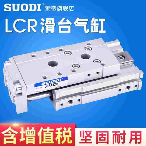 CKD滑台气缸LCR/LCG/LCS12-10 20 30 40 50 75 100