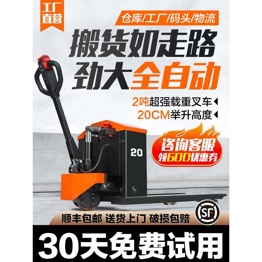 电动叉车2吨3吨全自动液压地牛爬坡越野仓储工地托盘搬运车