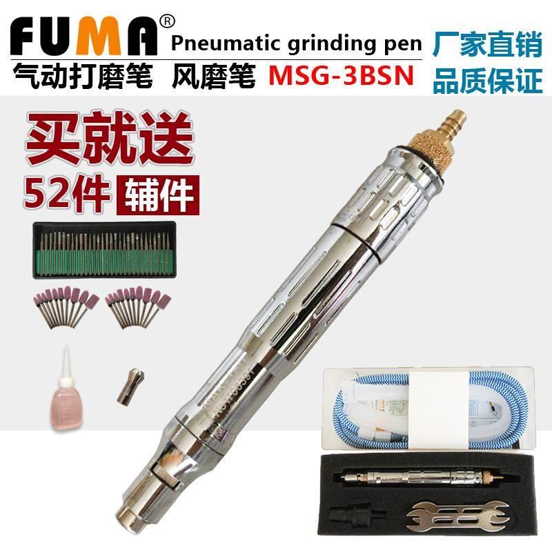 FUMA台湾NAK-180风磨笔气动打磨笔刻模机笔式打磨机抛光机研磨笔