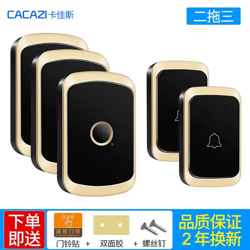 门铃无线家用智能超远距离自发电无线门铃开关二拖三呼叫器 防水