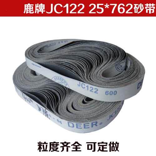 鹿牌JC122碳化硅砂带762/25砂带机磨刀机抛光打磨沙带软布黑砂DIY
