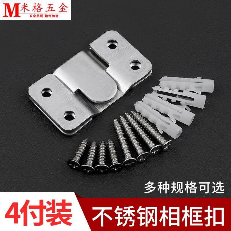 不锈钢挂扣家居装饰连接件油画相框背板暗挂件镜框挂相山子扣挂钩,自行车/骑行装备/零配件,更多,淘宝优惠券,粉丝福利购,淘宝优惠卷