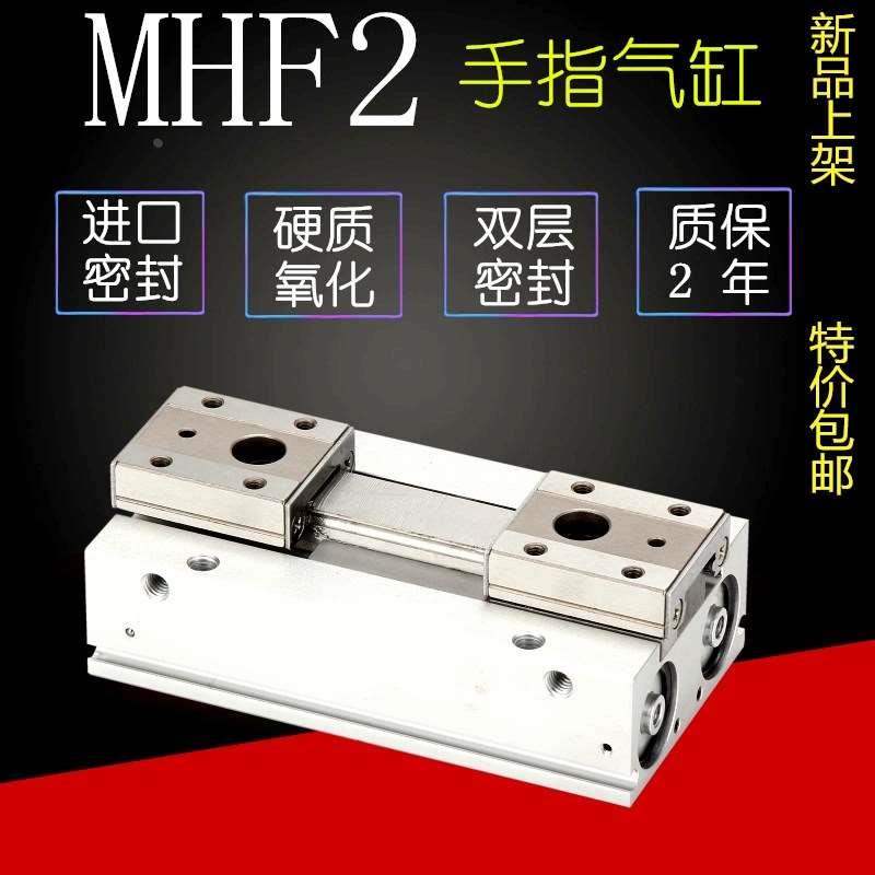 气立可HDF SMC薄型气爪气缸MHF2-8D-12D-16D-20D-D1-D2-DR-D1RD2R
