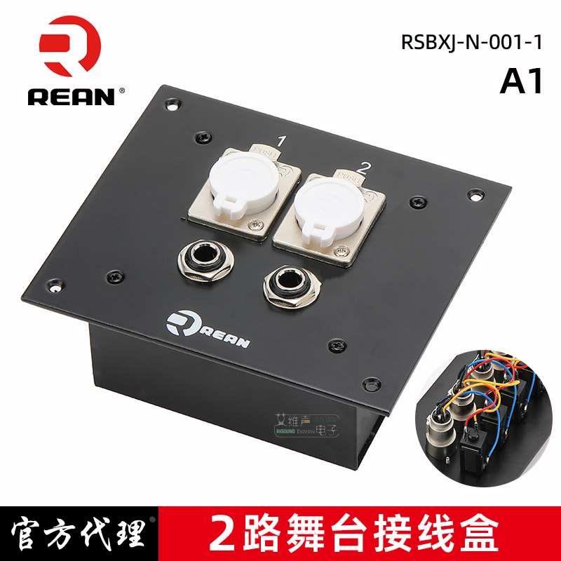 REAN甬声原装正品两路卡侬转6.35母接线盒嵌入式工程音频信息盒