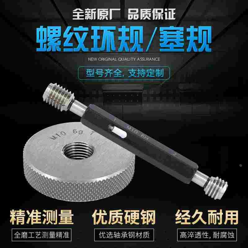 美标螺纹环规塞规4 1/8-12UN通止规4 1/8-6UN 8UN 4UN 16UN