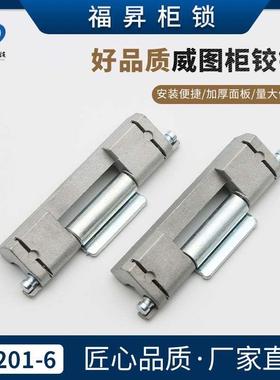 CL201-6威图柜暗装铰链配电箱开关柜铰链动力柜电柜PS控制柜合页