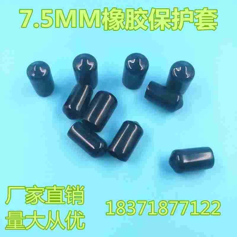 7.5MM螺纹橡胶保护套橡胶帽塑料套,ZIPPO/瑞士军刀/眼镜,酒具,淘宝优惠券,粉丝福利购,淘宝优惠卷