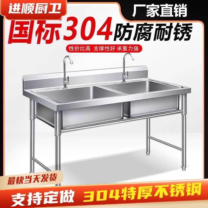 304国标水池商用单池双池三池通体池水池解冻池双星盆平台单槽