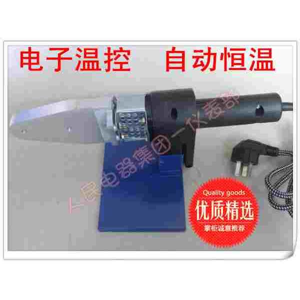 便携自动电子控温PPR热熔器/热熔机/塑料管材熔接器20-32/20-63型