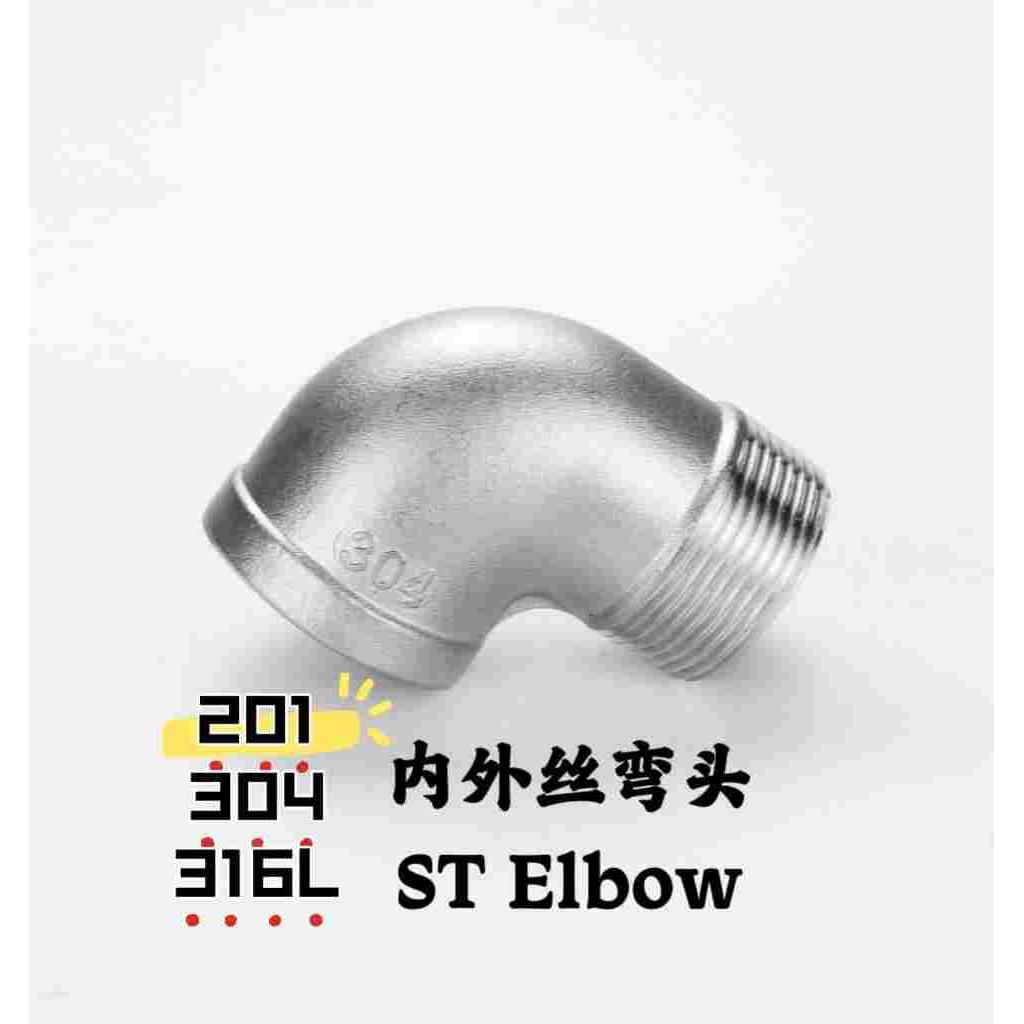 304不锈钢4分六分内外丝弯头201直角90度316转接头2分1寸2寸Elbow