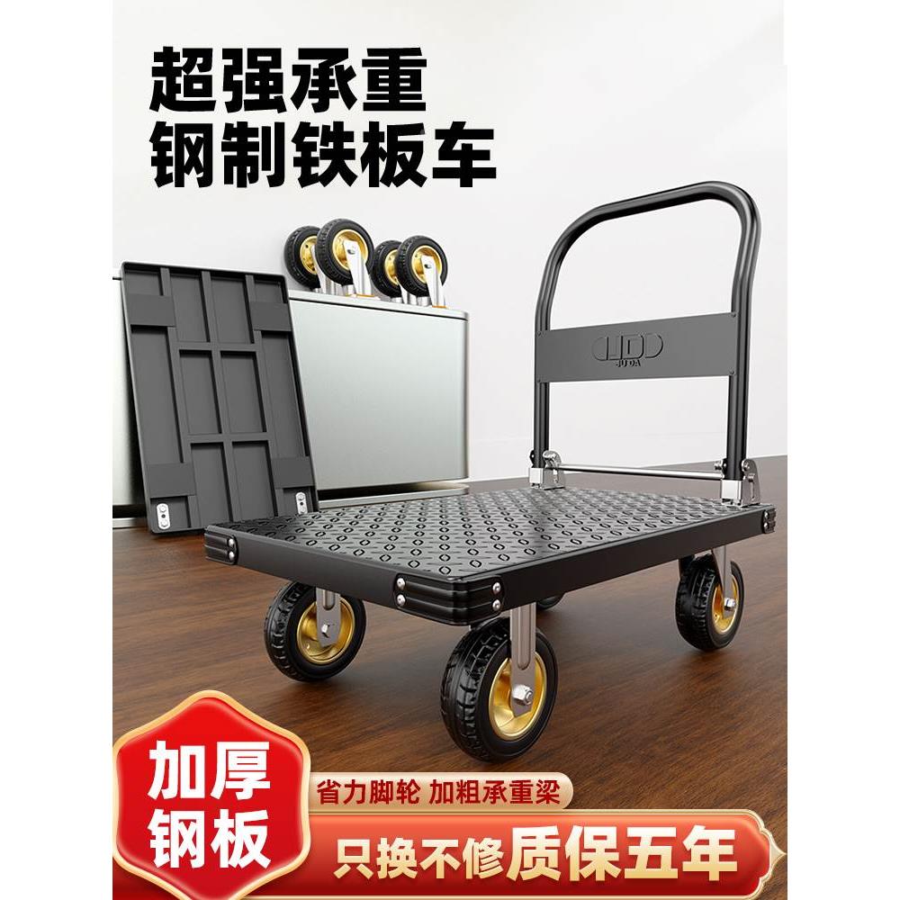 拉货小推车钢板手拉车平板小拉车铁板搬运手拖车可折叠便携手推车