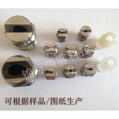 1/8HVV304不锈钢扇形喷嘴 1/4HU扇形喷头 CC高压洒水车清洗喷淋咀