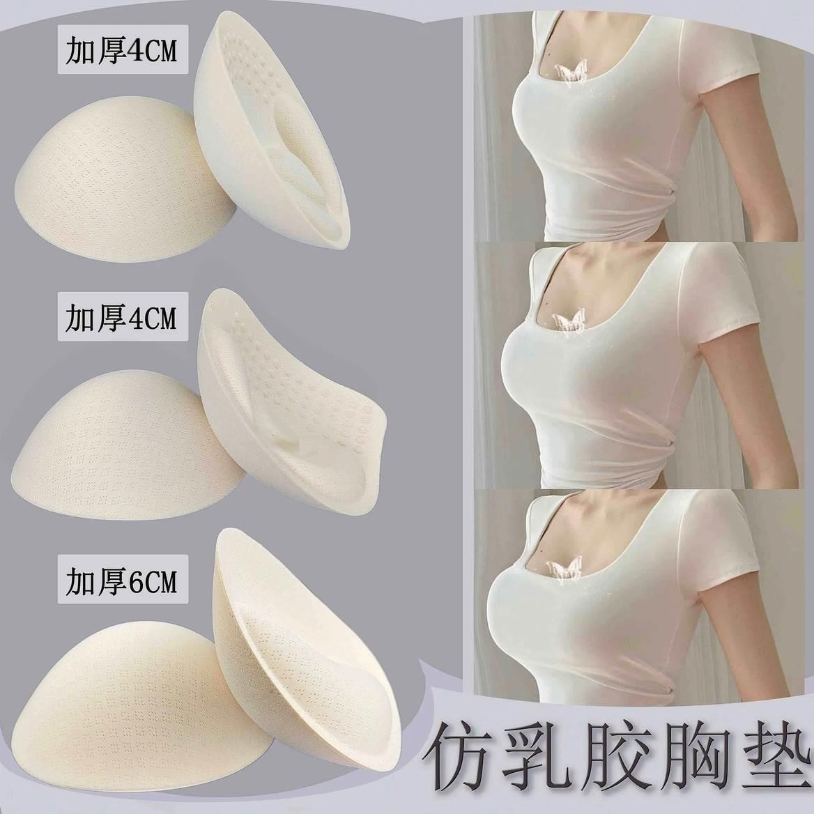 胸垫显胸大外扩型胸垫插片小胸平胸文胸垫片内衣垫胸显大海绵垫