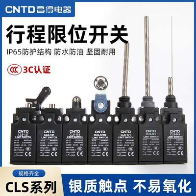 CNTD昌得限位行程开关CLS-103/101/131/111/121/191自复位10A