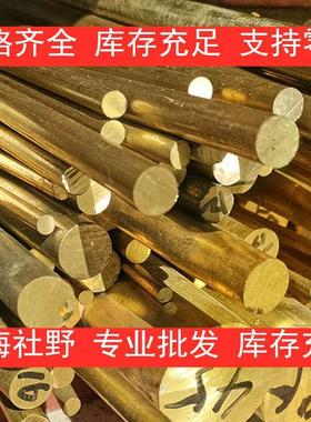 H59H62黄铜棒 实心圆铜棒3 4 5 6 7 8 9 10 20 32 38 42 48~200mm