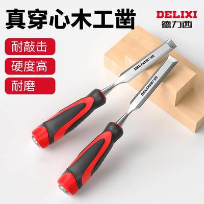 木工凿子穿心凿雕刻专用凿刀扁铲刀特钢扁凿平凿木匠工具大全套装