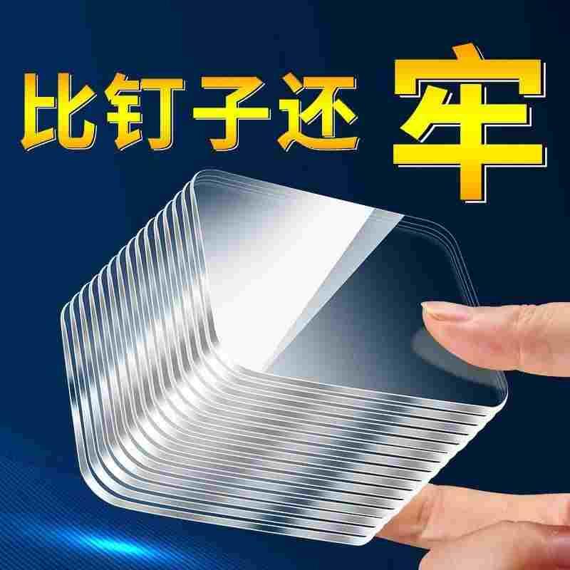 双面胶高粘度固定纳米贴片强力粘墙万能无痕贴排插固定器车载固定