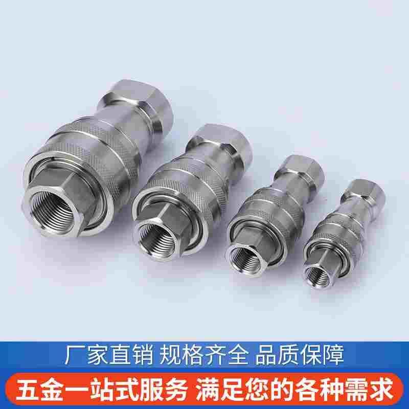 KZF304不锈钢快速接头液压开闭式高压油管快接头自锁式耐高温腐蚀,宠物/宠物食品及用品,宠物推车,淘宝优惠券,粉丝福利购,淘宝优惠卷