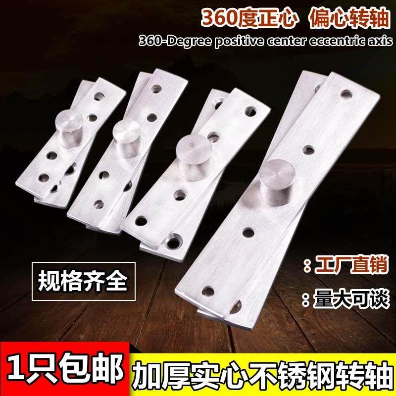 加厚不锈钢360度转轴木门上下铰链定位门轴天地轴旋转轴暗藏合页,办公设备/耗材/相关服务,其它,淘宝优惠券,粉丝福利购,淘宝优惠卷